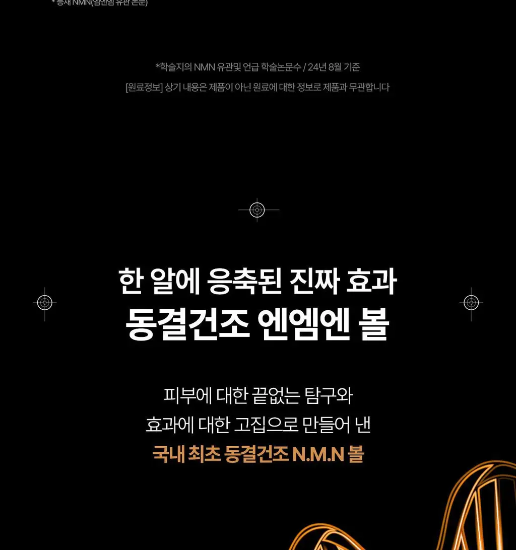 [1+1 NMN 급속모공앰플] 아떼 포어셀 프로그래밍 앰플 듀오 기획 상세페이지 12